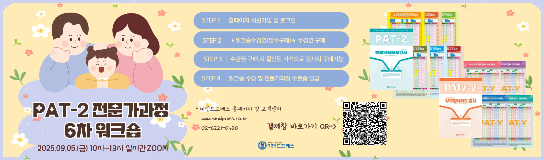 새 배너
