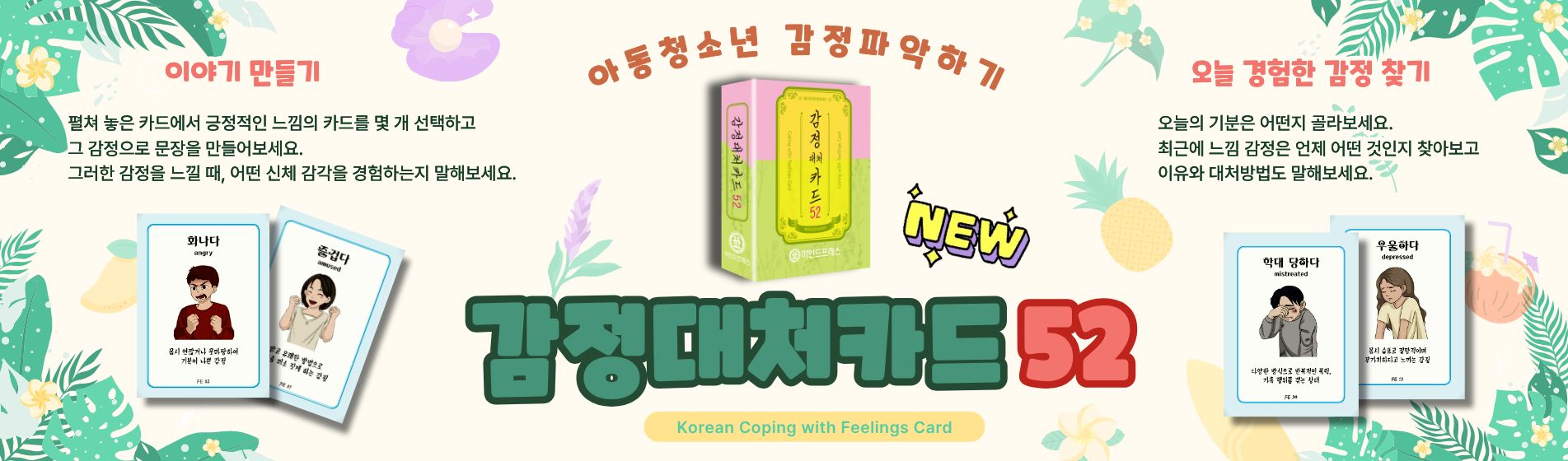 새 배너