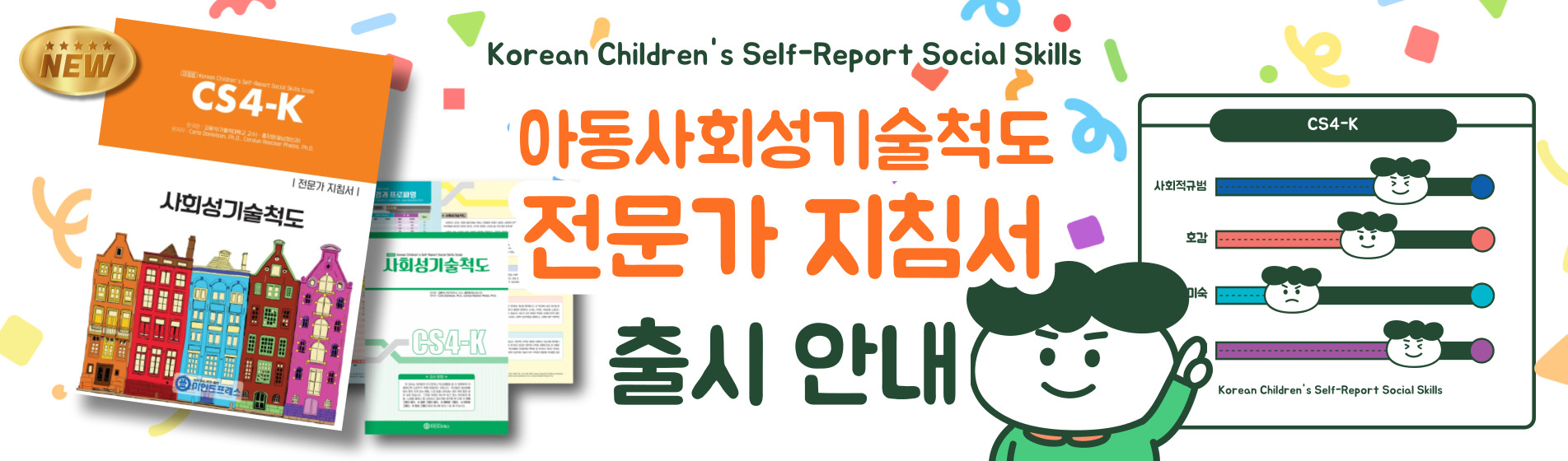 새 배너