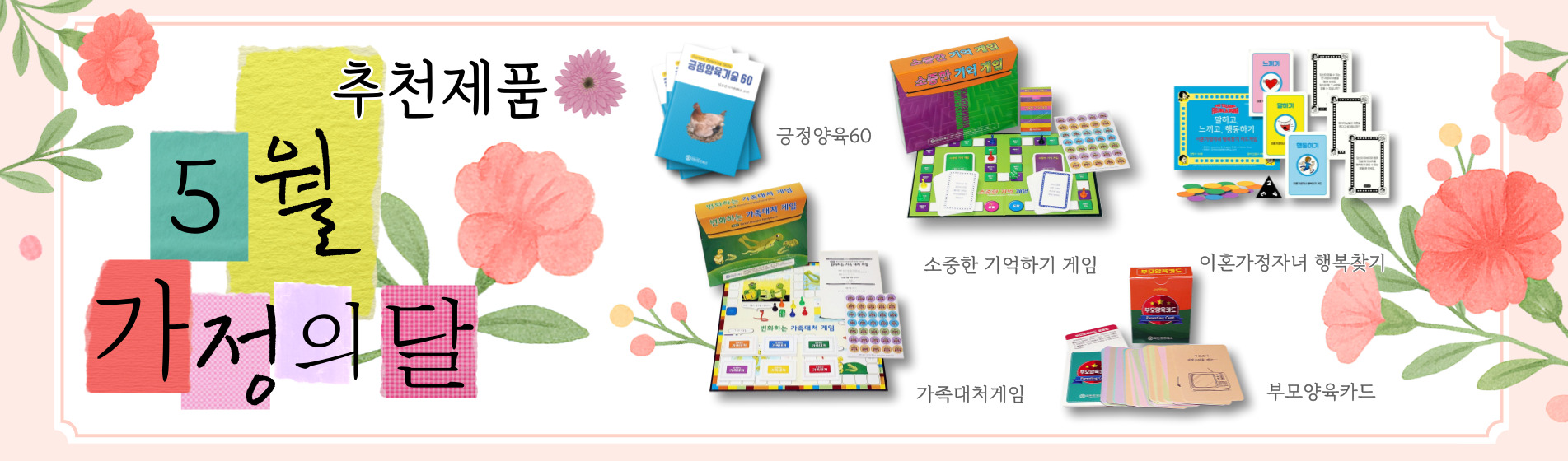 새 배너